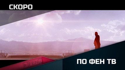 Очаквайте скоро! Тони Стораро и Ваня