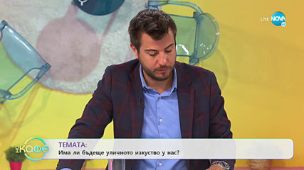 Георги Низамов: „Цяло лято прекарвам на Слънчака” - „На кафе” (11.06.2020)