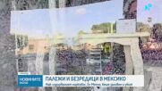 Размирици в Мексико след смъртта на наркобос Ел Менчо