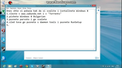Как да инсталираме Windows 8 Professional