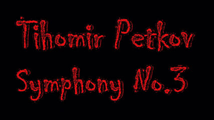 04 - Tihomir Petkov - Symphony No.3 - Act Four - Short Sample