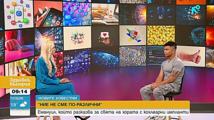 „Новите известни“: Емануил, който разказва за света на хората с кохлеарни импланти