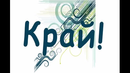 Познай картинката!