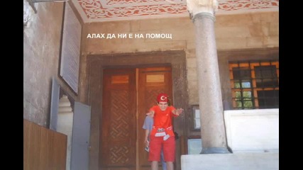 Само Левски