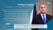 Новините на NOVA (22.06.2025 - централна емисия)