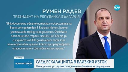 Новините на NOVA (22.06.2025 - централна емисия)