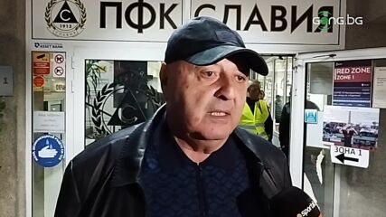 Венци Стефанов категоричен: Няма как в Славия да не играят българи