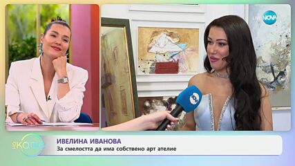 Ивелина Иванова за преходите в живота и изкуството си - „На кафе” (08.07.2025)