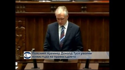 Полският премиер Доналд Туск уволни министъра на правосъдието