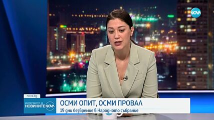 Славкова: Изглежда, че отиваме на осми поред избори