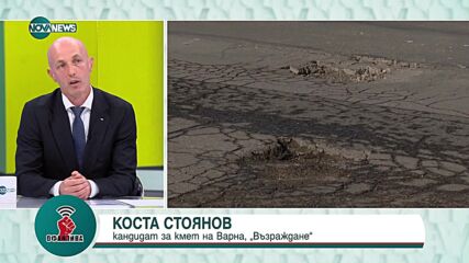 Коста Стоянов: И през декември да бяха предадени териториалните планове, и тогава щеше да има протес