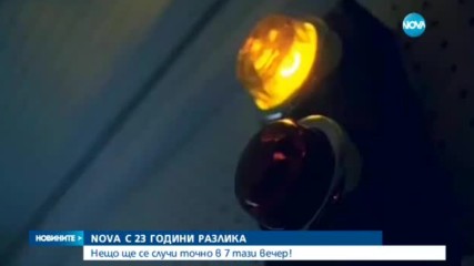 Новините на NOVA (07.07.2017 - обедна емисия)