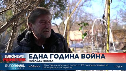 Една година война: Euronews Bulgaria в Ирпин