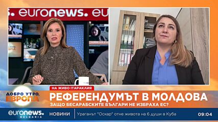 Журналист за референдума в Молдова: Имаше купуване на гласове и силно руско влияние