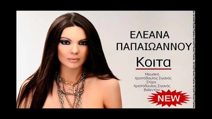 New 2011 Greece Hit !!!