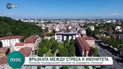 Как да преборим стреса и да повишим имунитета си