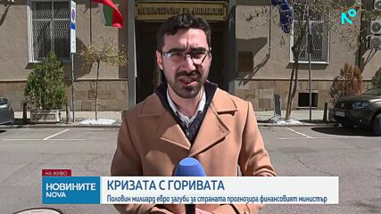 Георги Клисурски: Може да загубим около половин милиард евро заради конфликта в Близкия изток