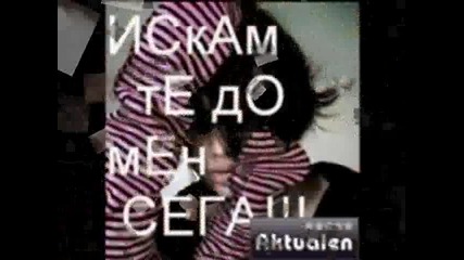Мразя Те