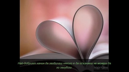 Obicham te [h]