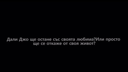 Просто Голяма Грешка!! - Tрейлър