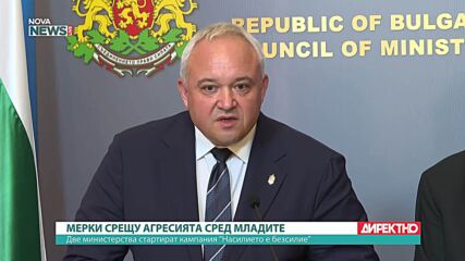 Демерджиев за потенциалните заплахи от Иран: Подсигурили сме се