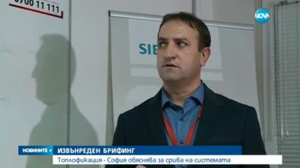 Токов удар причинил аварията, оставила софиянци на студено