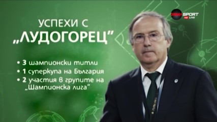 Хронология на големите промени в Левски