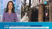 Протест в Лондон срещу ударите в Алепо