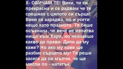 Beautiful епизод 4
