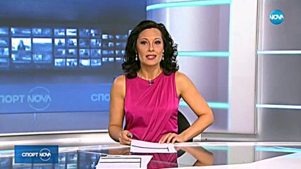 Спортни новини (18.07.2018 - централна емисия)
