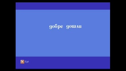 Бъгва Ли Ви Се Така Windowsa