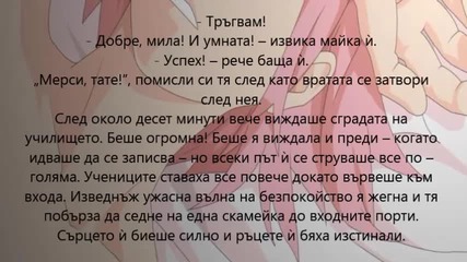 Destiny's Crossroads - Кръстопътите на съдбата (sasusaku fan fic) - 1 глава