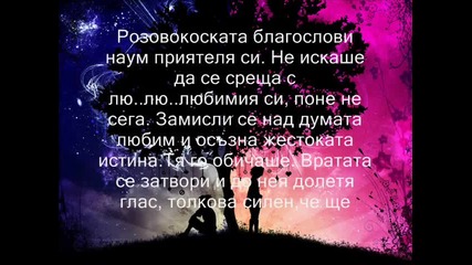 До звездите [=sasusaku fic=] 8