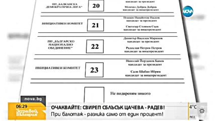 Депутатите гласуват промените в изборните правила