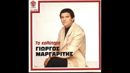 Giorgos Margaritis - Kaimeni mou kardia 
