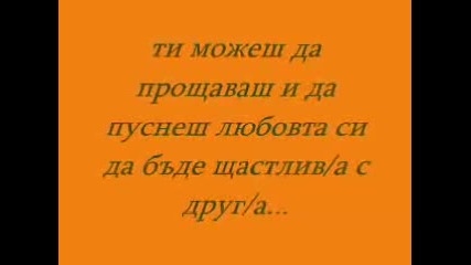 Любов - истина или една красива илюзия