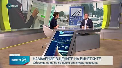 Новините на NOVA NEWS (20.03.2022 - 22:00)