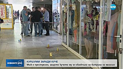 Стрелба в софийски подлез, има ранен