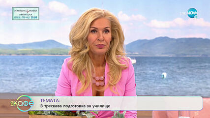 TEMATA: Пренебрегваме ли мерките срещу COVID - "На кафе" (08.09.2020)