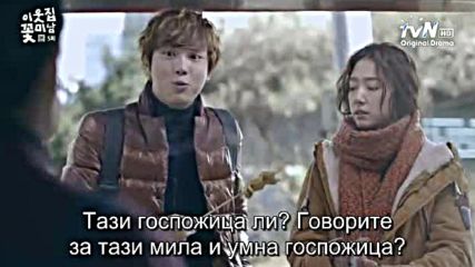Flower Boy Next Door E05 / Моят Красив Съсед Е05