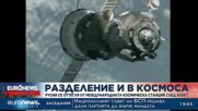 Русия се оттегля от Международната космическа станция след 2024 г.