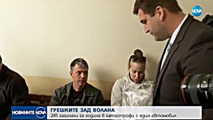 Десетки загинали за година заради разсейване зад волана