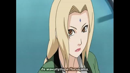 Naruto Shippuuden - Епизод 222 - Bg Sub