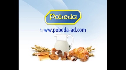 Реклама на Победа