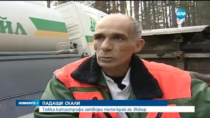 Катастрофа затвори Самоковско шосе - 2