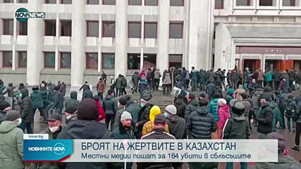 Местни медии: Убитите в безредиците в Казахстан са много повече от обявените