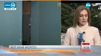 ВОТЪТ В БУРГАС: Сигнали за нарушения в деня за размисъл