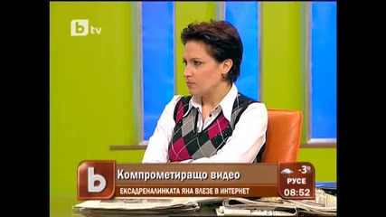 Порно с адреналинката Яна се появи в интернет 