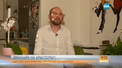 ФРАНЦИЯ НА КРЪСТОПЪТ: Втори тур на президентските избори