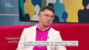 Очаква се увеличение на безработицата през есента и зимата, докато търсенето на кадри намалява